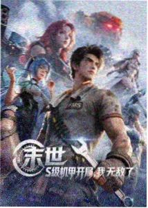 动画影讯